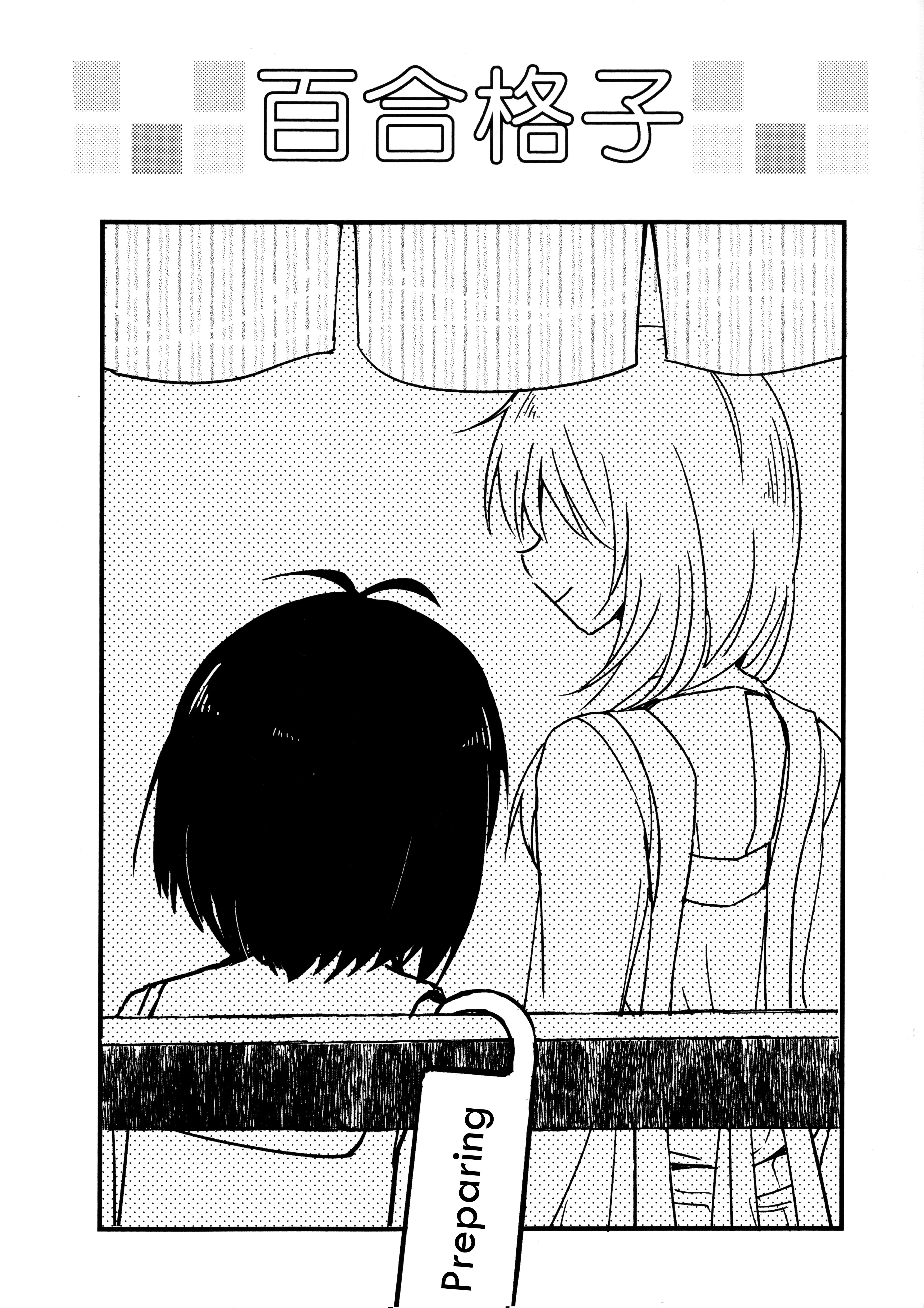 Yuri Box Chapter 12.5 #1