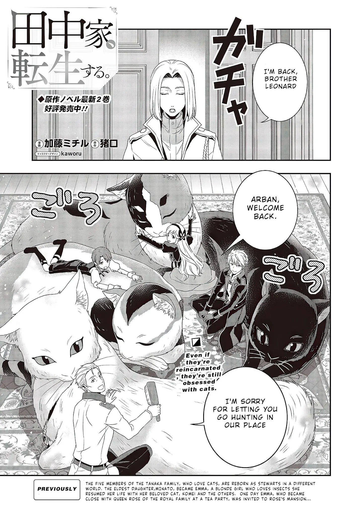 Tanaka Family Reincarnates Chapter 7 #2