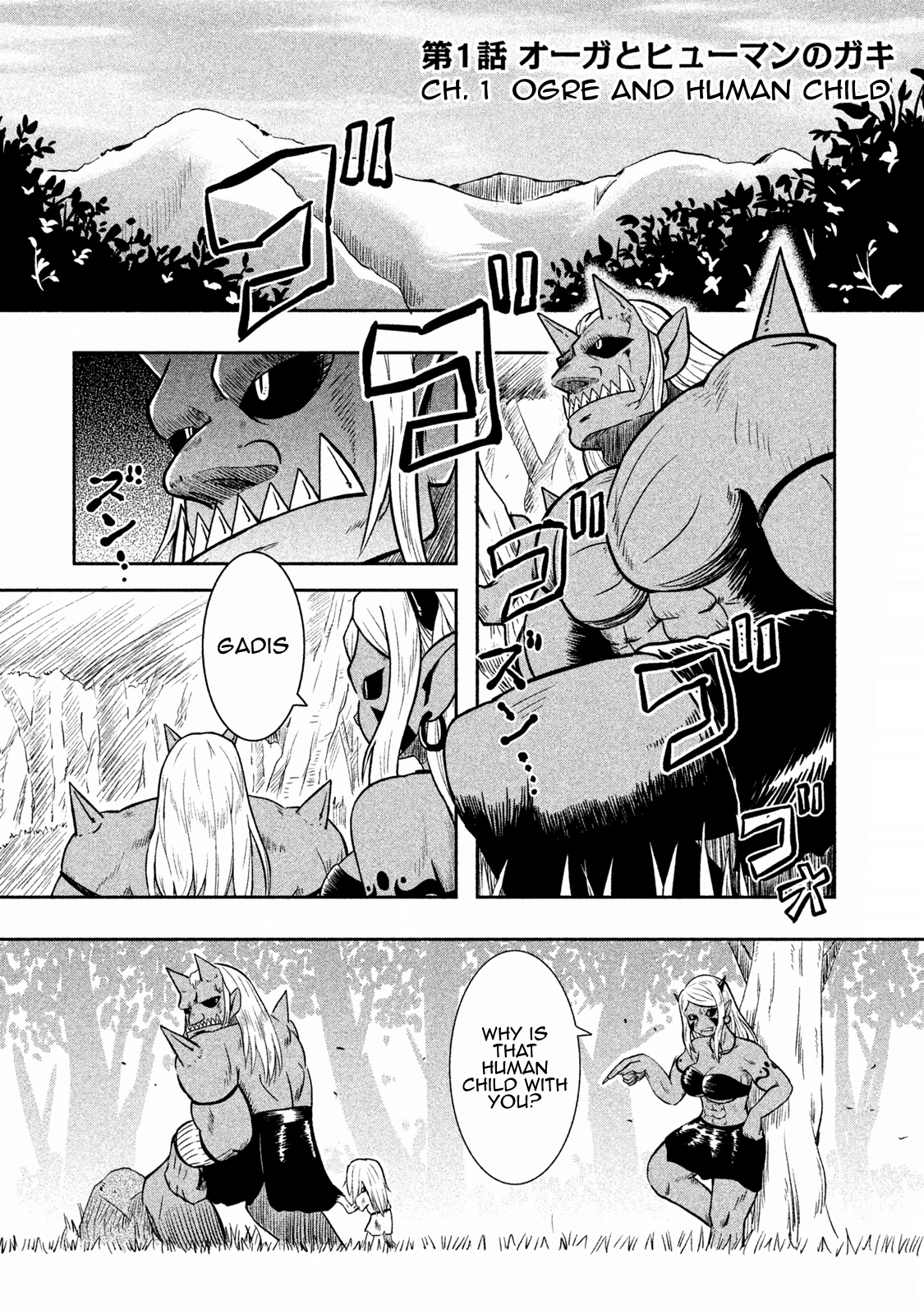 Ooga No Aniki To Doreichan Chapter 1 #4