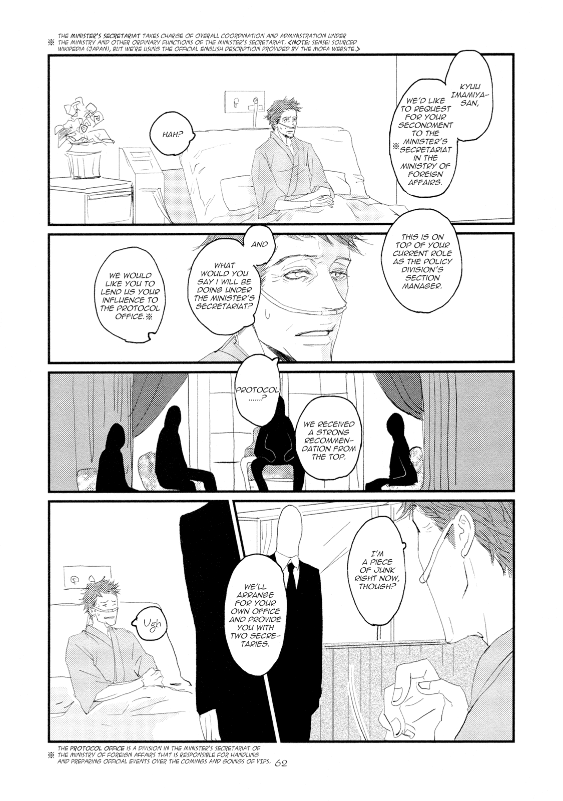 Koh-Boku Chapter 3 #3