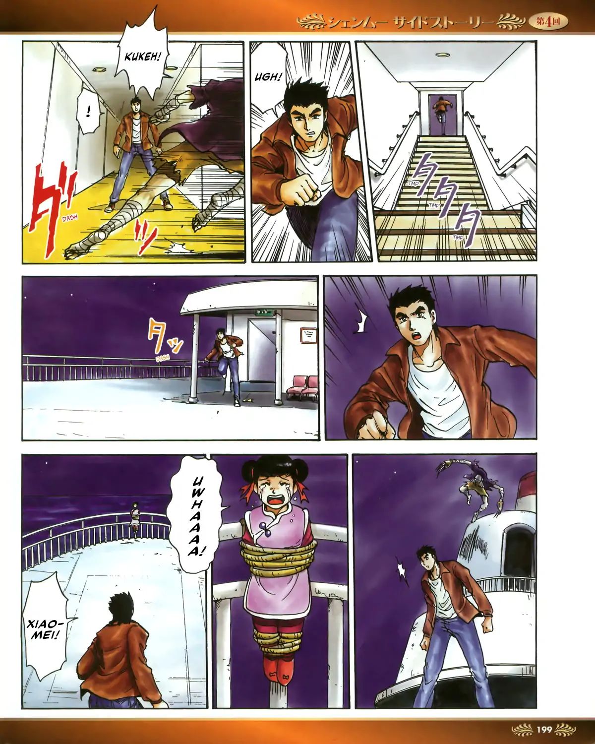 Shenmue Side Story Chapter 4 #2