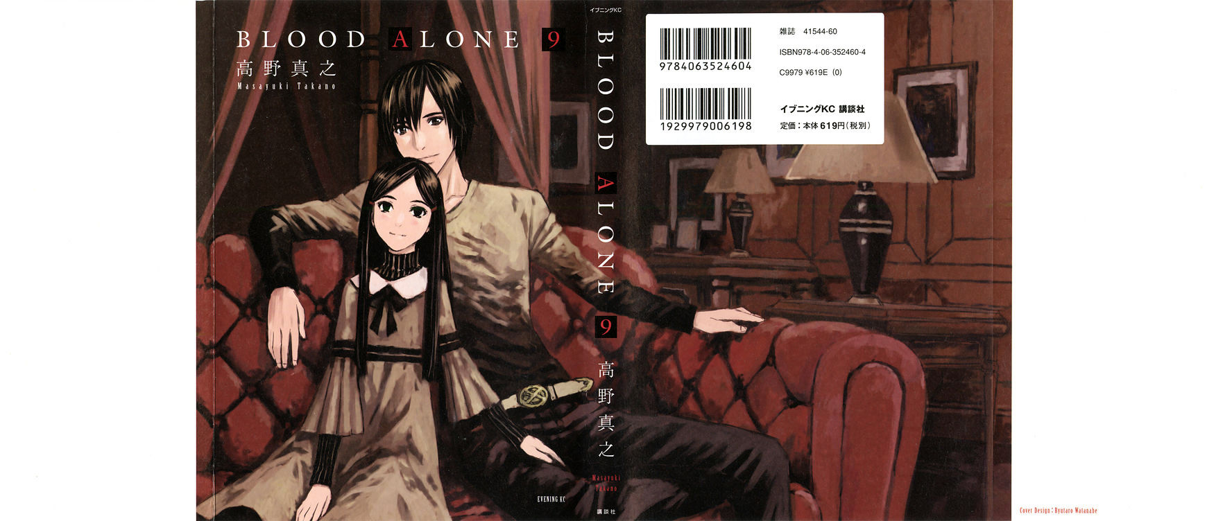 Blood Alone Chapter 36 #1