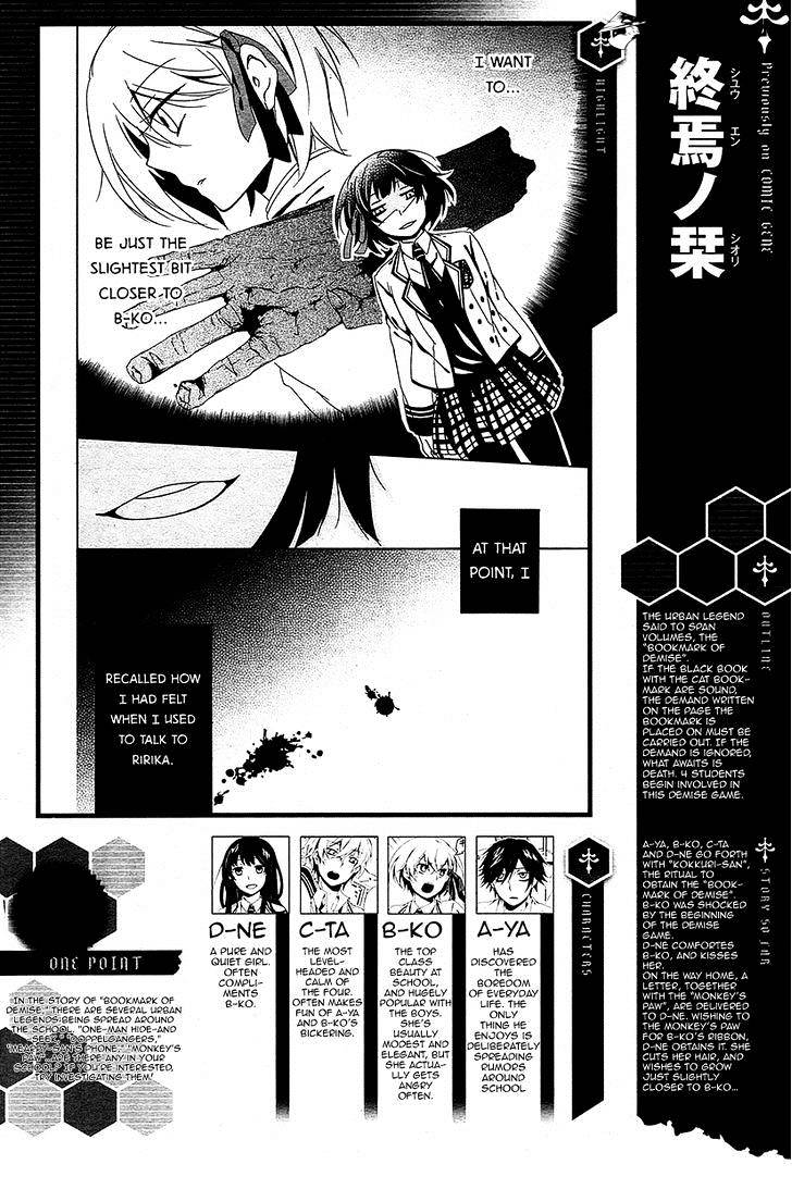 Shuuen No Shiori Chapter 11 #1