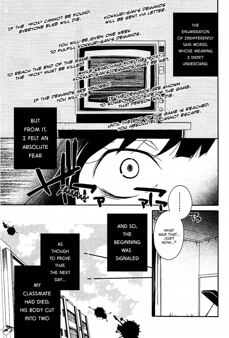 Shuuen No Shiori Chapter 10 #24