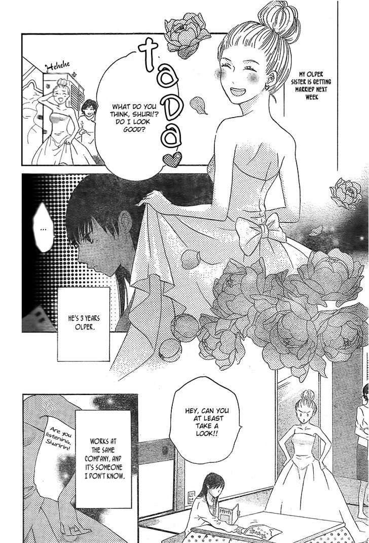 Houkago Shinjuu Chapter 1 #4