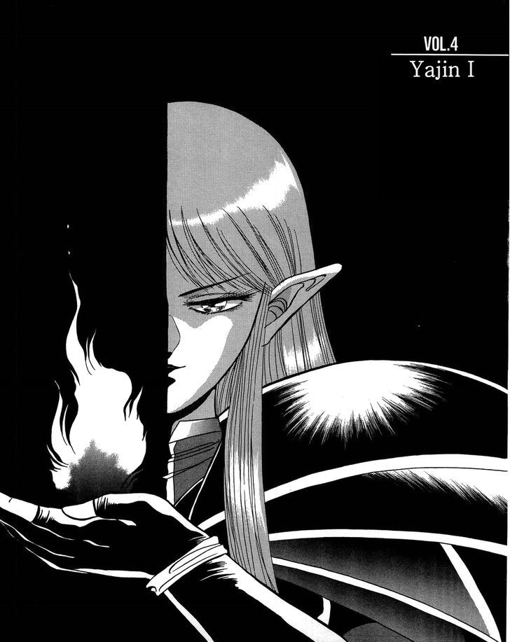 Iczer Densetsu Chapter 4 #1