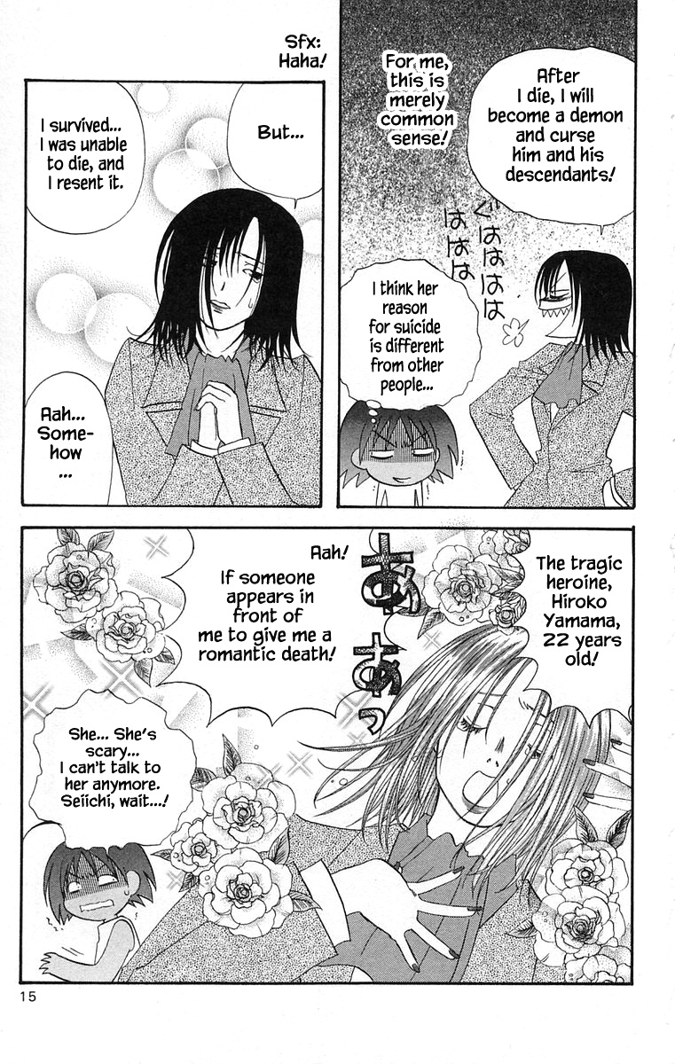 Jungle Guu Chapter 33 #16