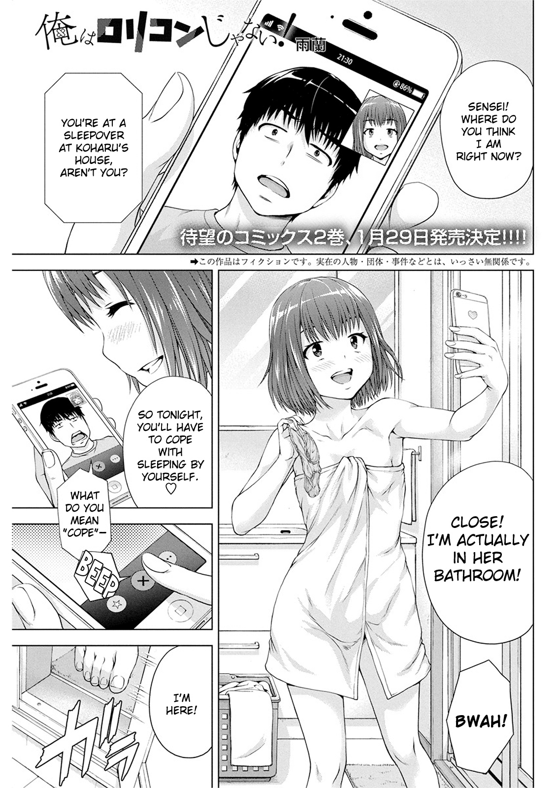 I'm Not A Lolicon! Chapter 18 #1