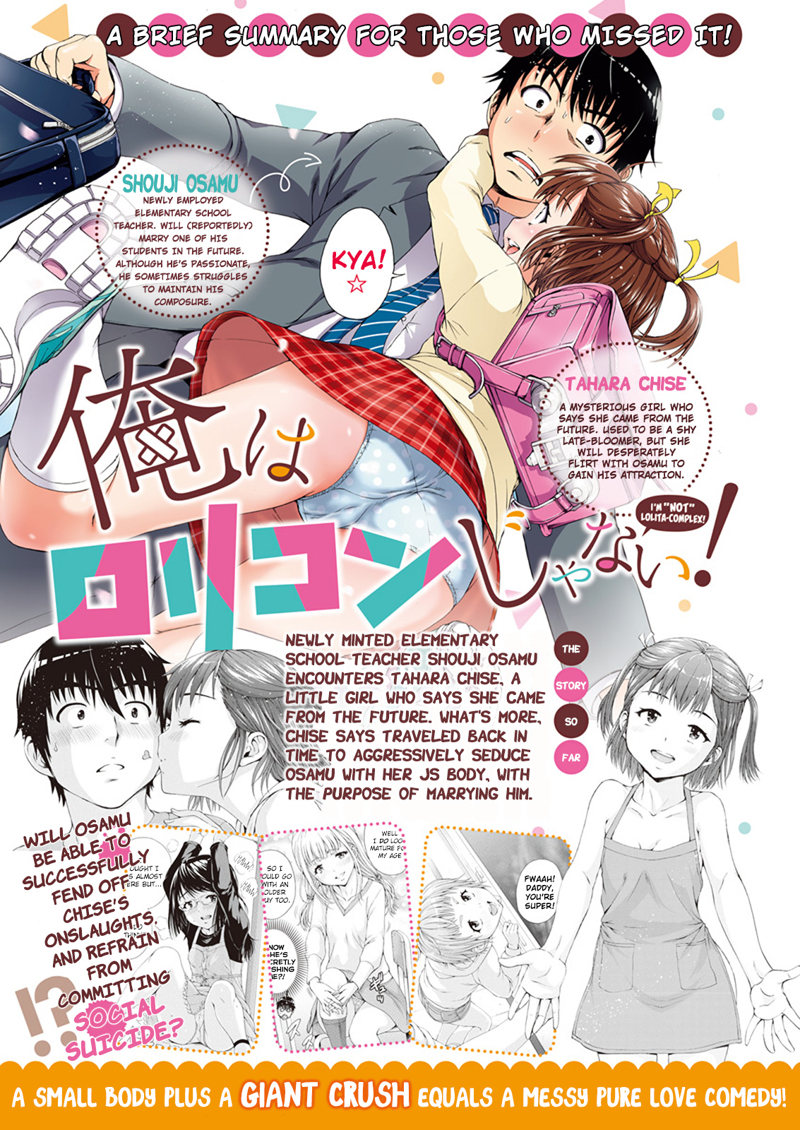 I'm Not A Lolicon! Chapter 10 #2