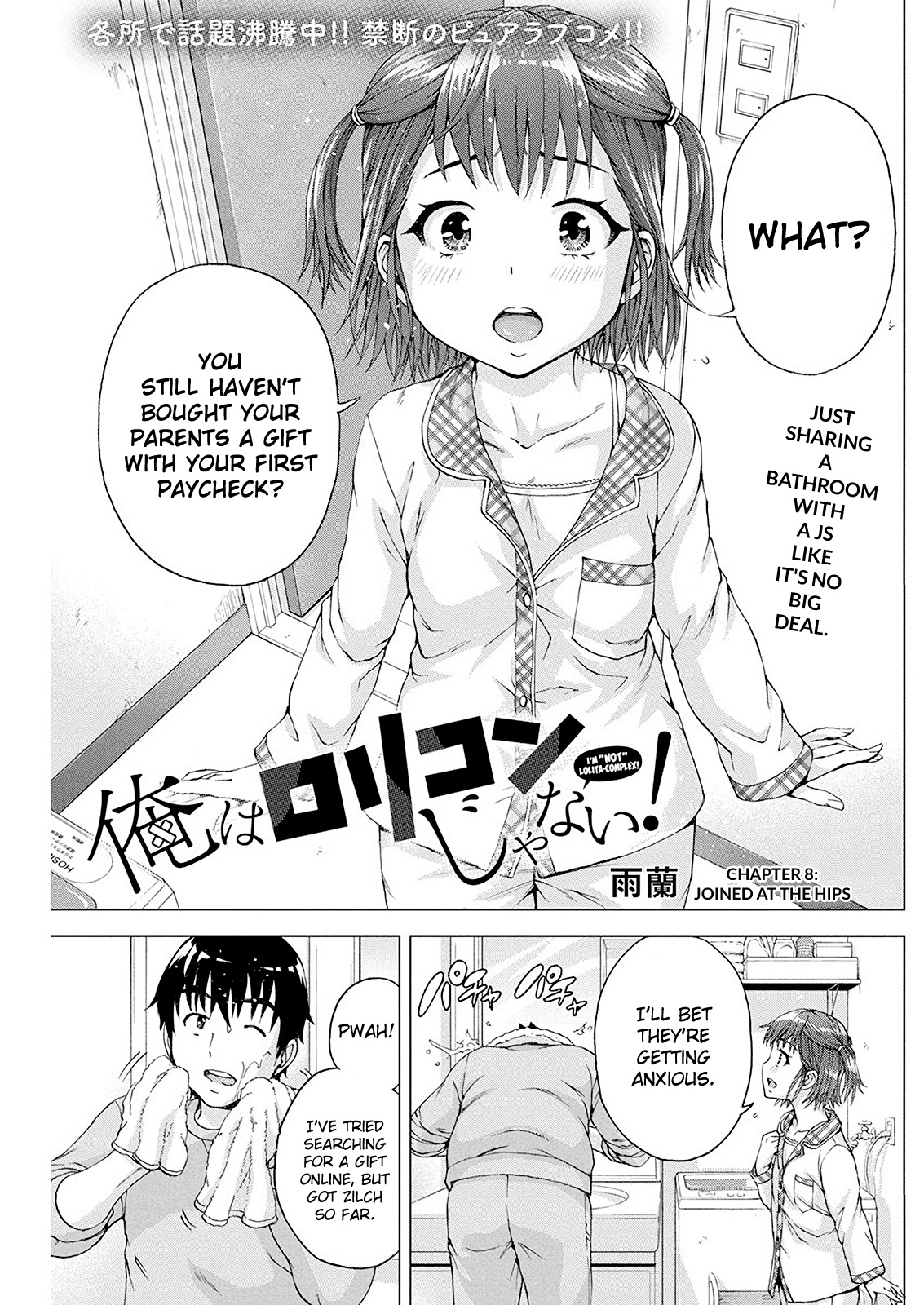 I'm Not A Lolicon! Chapter 8 #1