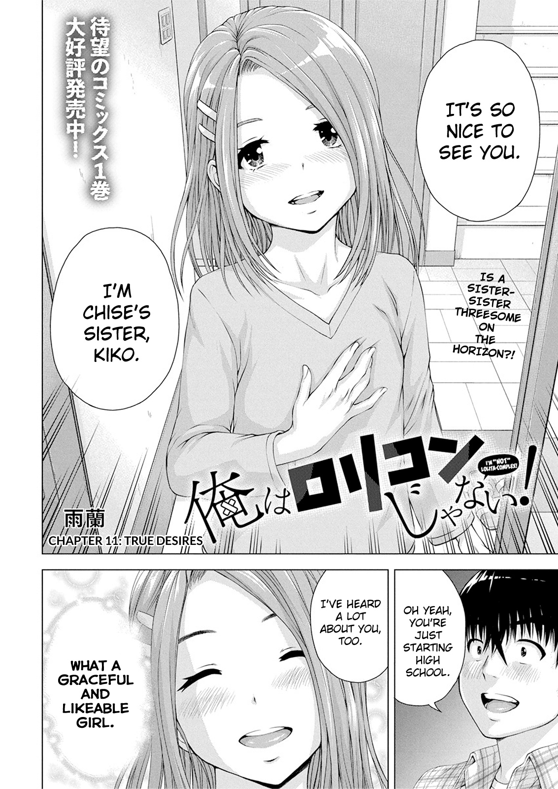 I'm Not A Lolicon! Chapter 11 #2