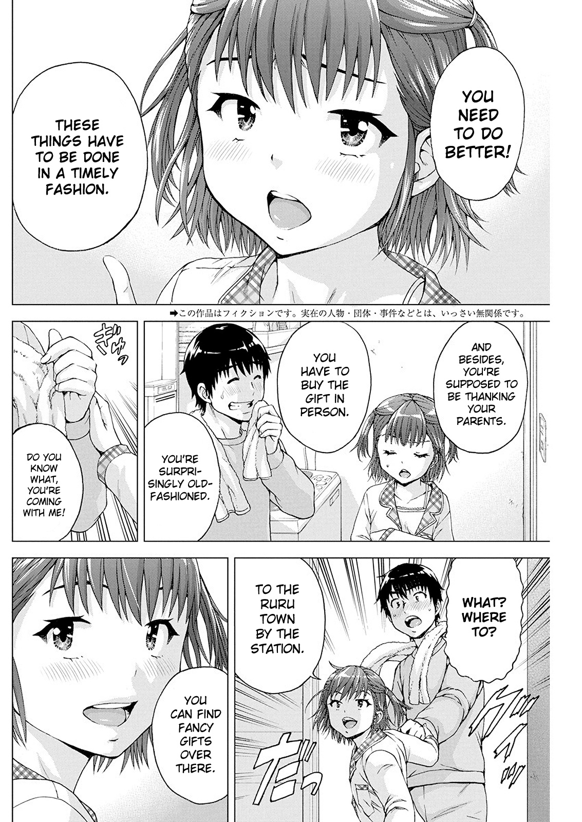 I'm Not A Lolicon! Chapter 8 #2