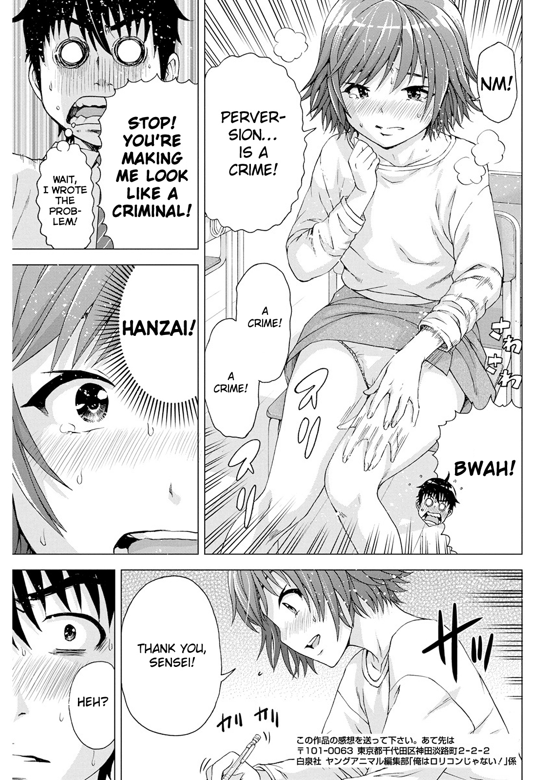 I'm Not A Lolicon! Chapter 9 #13