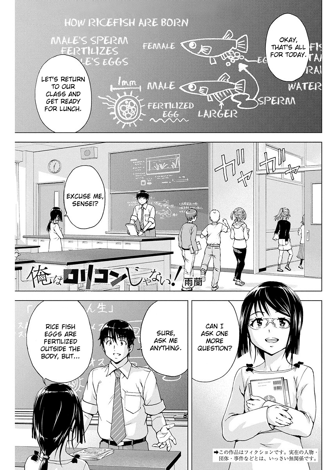 I'm Not A Lolicon! Chapter 7 #1