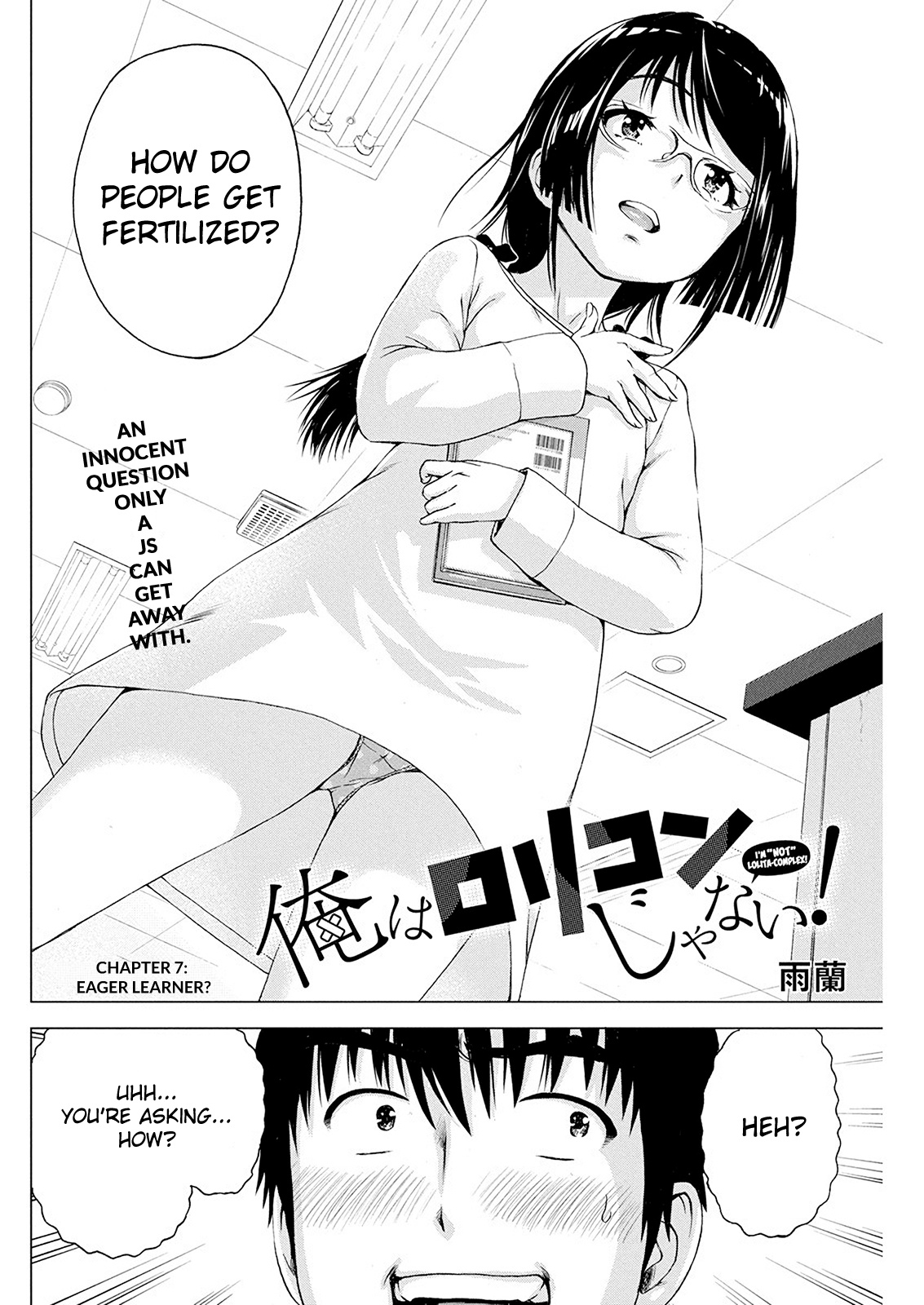 I'm Not A Lolicon! Chapter 7 #2