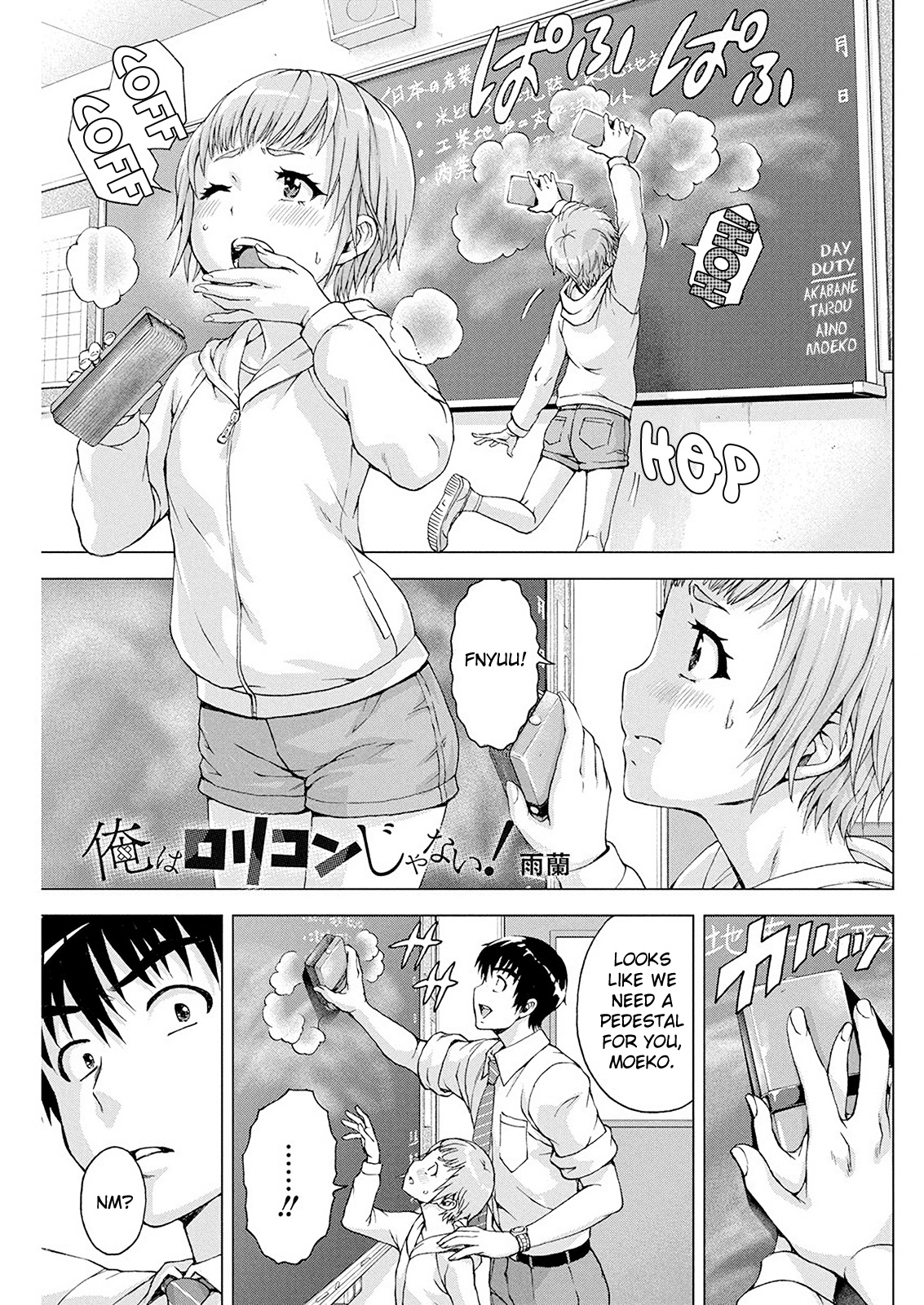 I'm Not A Lolicon! Chapter 6 #1