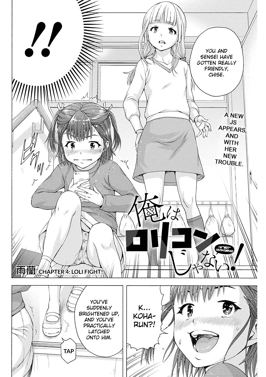 I'm Not A Lolicon! Chapter 4 #2