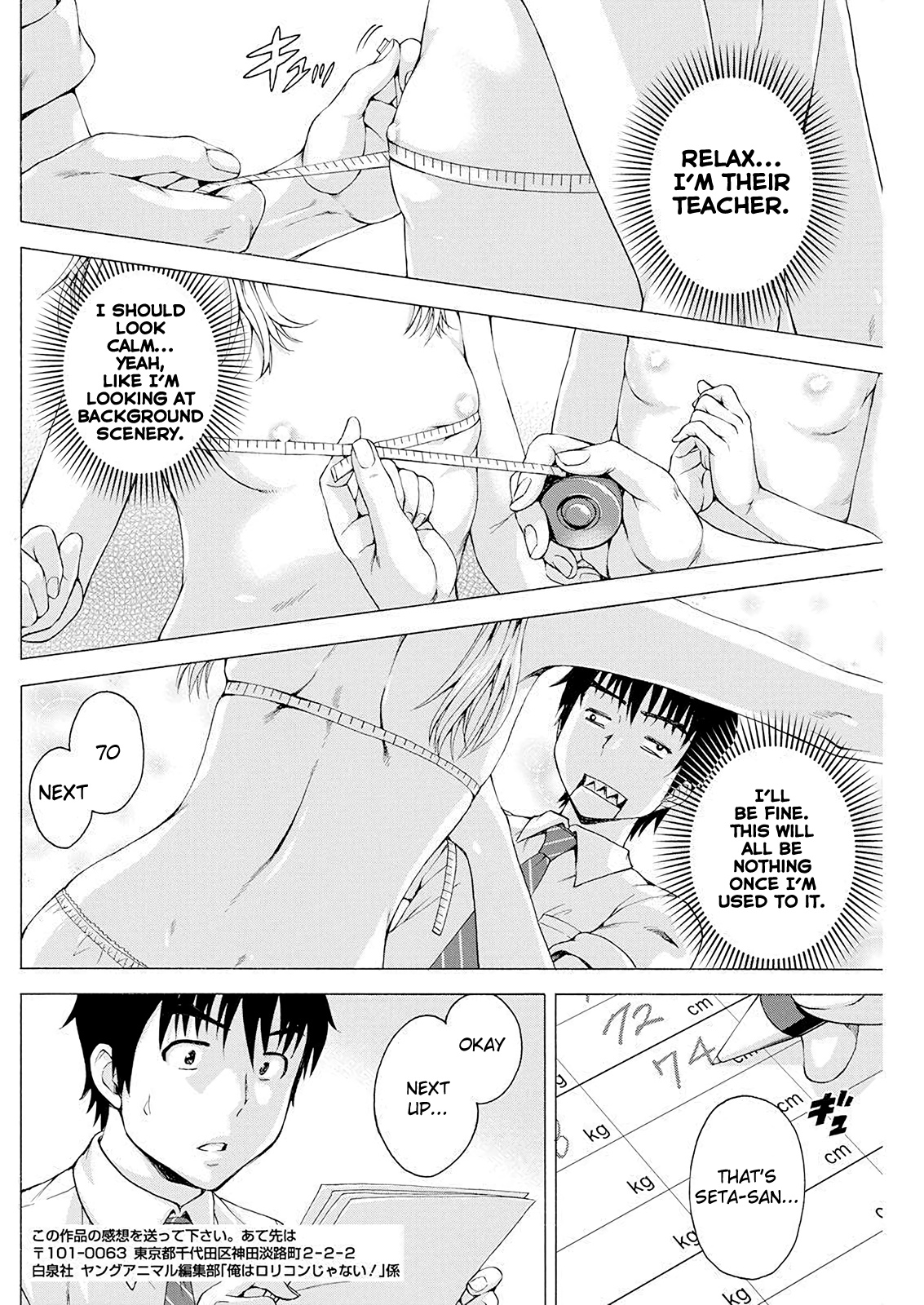 I'm Not A Lolicon! Chapter 2 #8