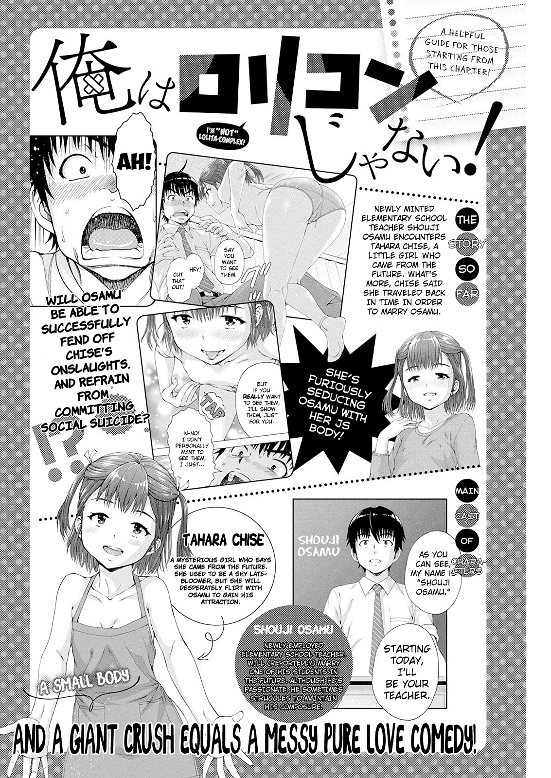 I'm Not A Lolicon! Chapter 3 #1