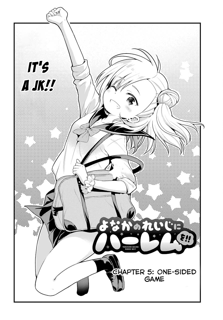 Yonakano Reijini Haremu Wo Chapter 5 #2