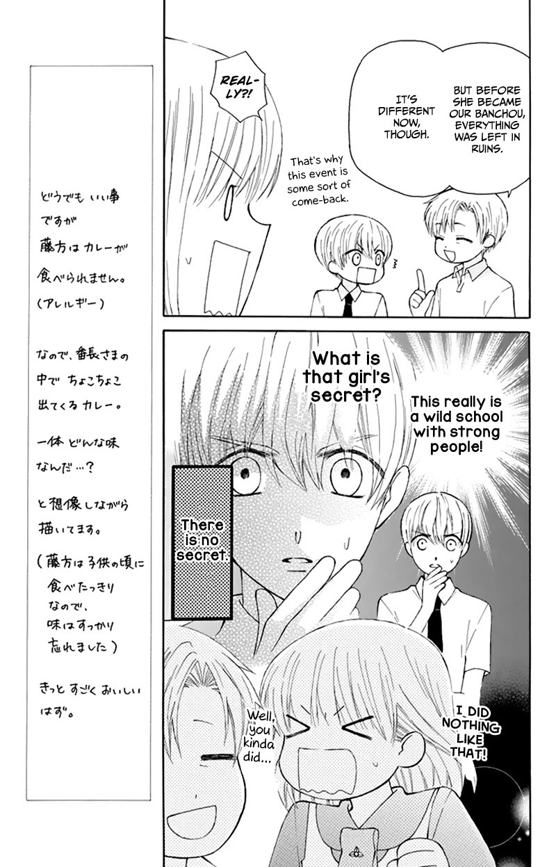 Ah! Itoshi No Banchousama Chapter 29 #12