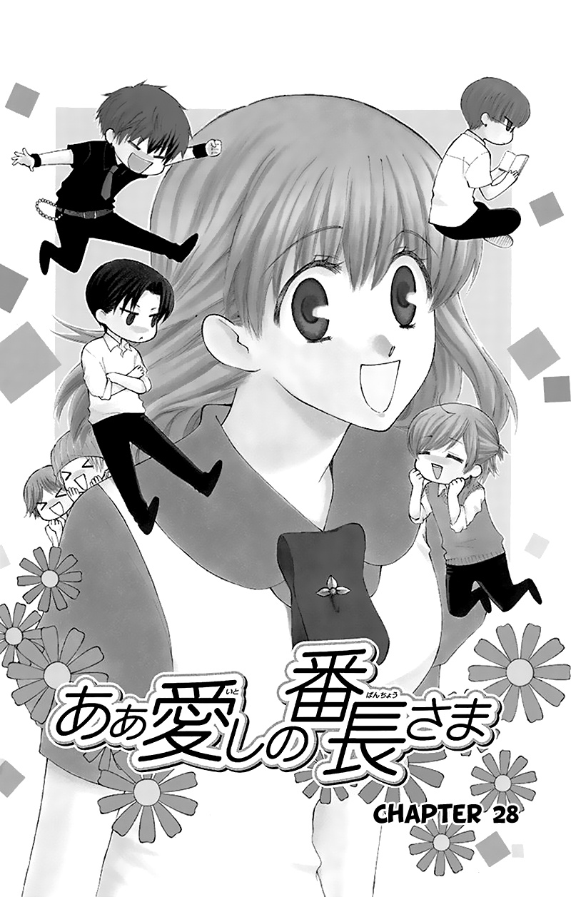 Ah! Itoshi No Banchousama Chapter 28 #9