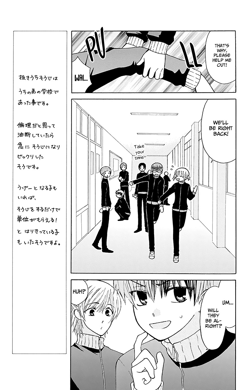 Ah! Itoshi No Banchousama Chapter 28 #23