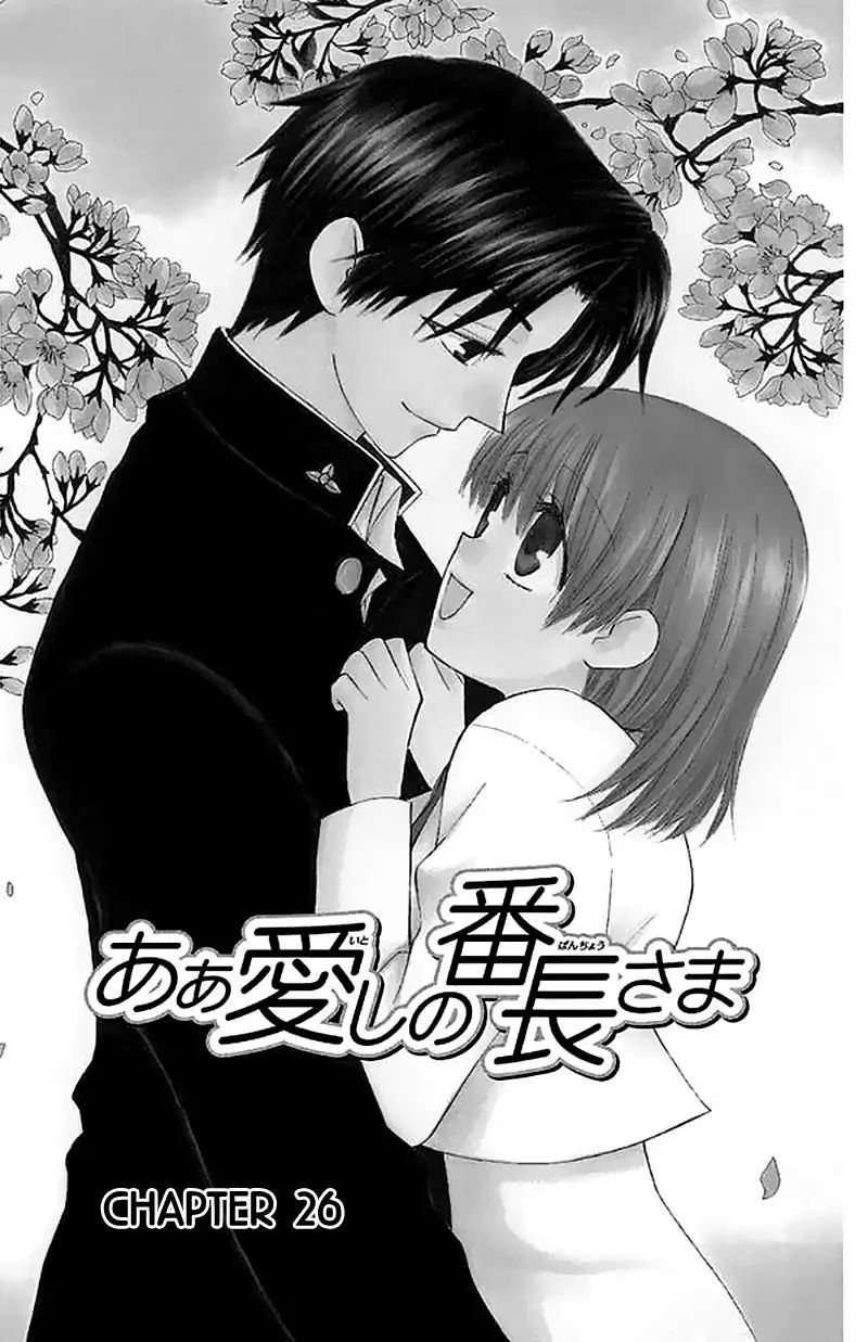 Ah! Itoshi No Banchousama Chapter 26 #3