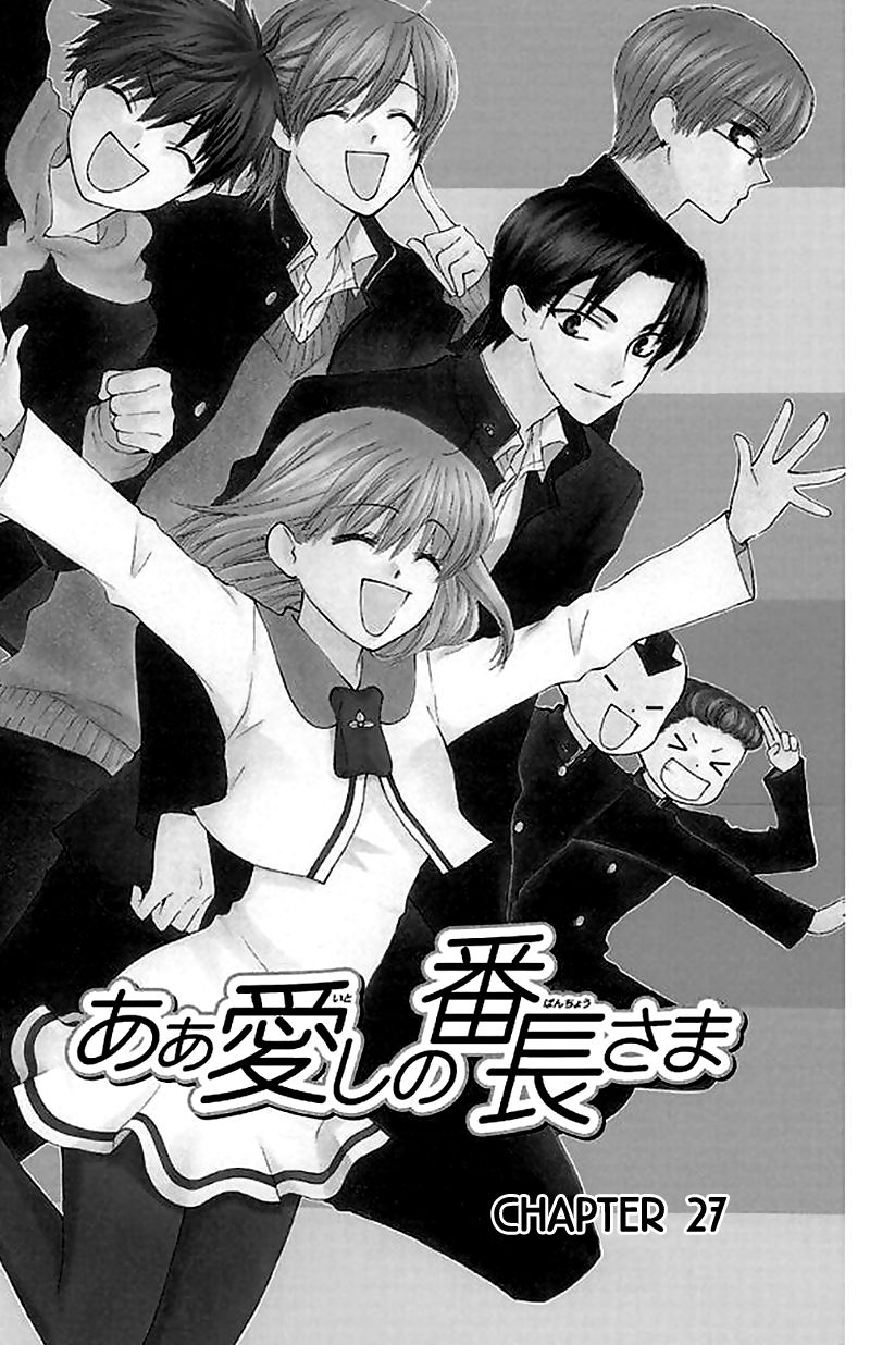 Ah! Itoshi No Banchousama Chapter 27 #3