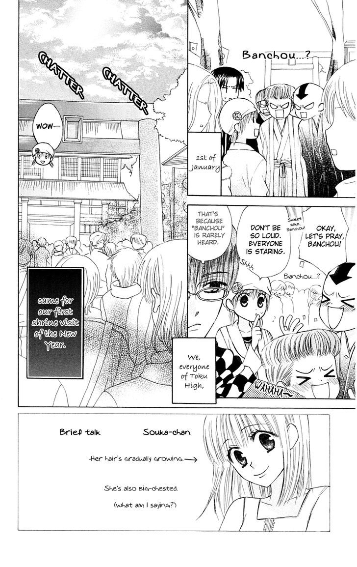 Ah! Itoshi No Banchousama Chapter 16 #4