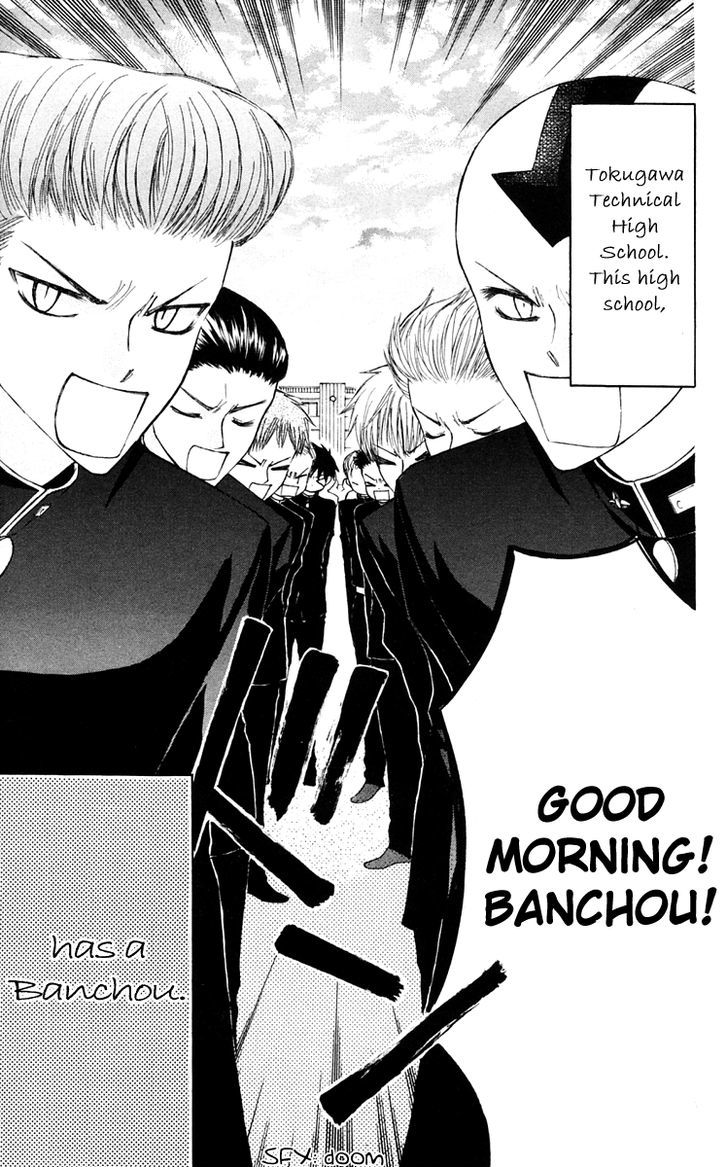 Ah! Itoshi No Banchousama Chapter 15 #7