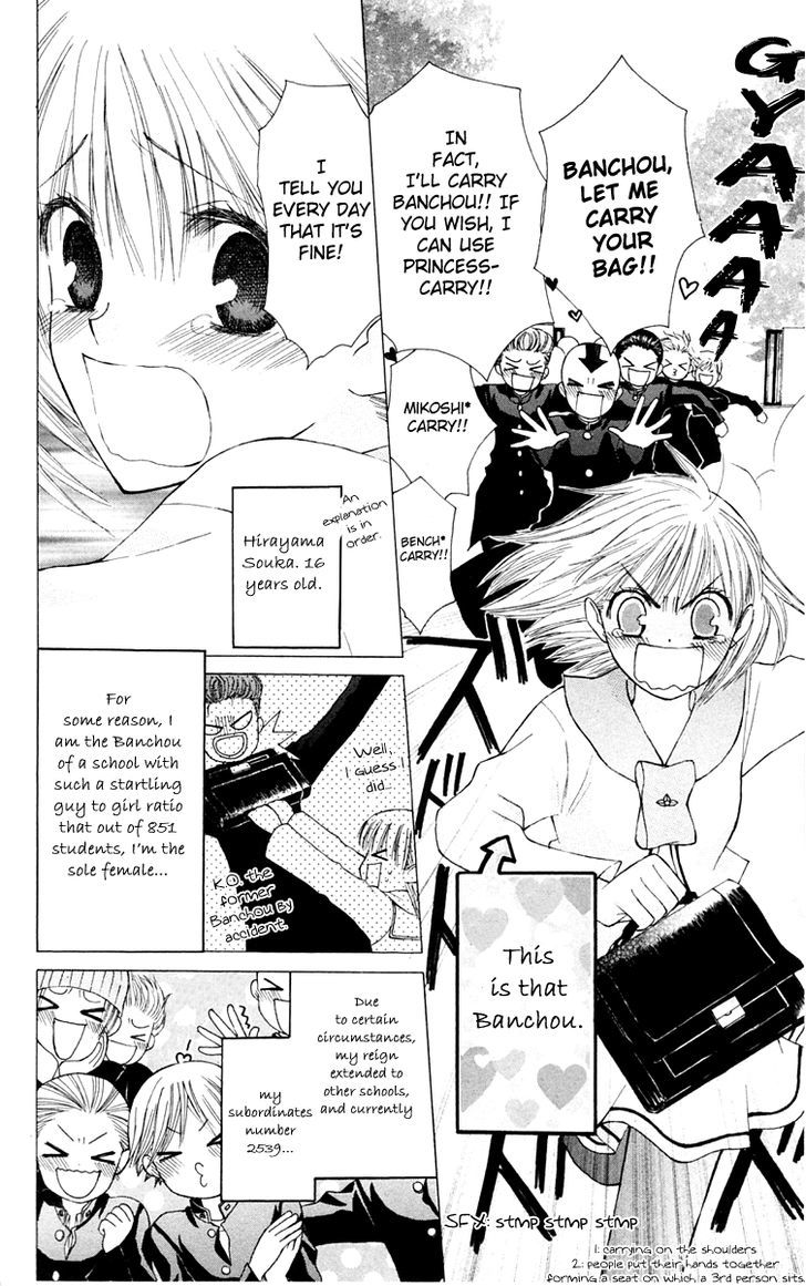 Ah! Itoshi No Banchousama Chapter 15 #8