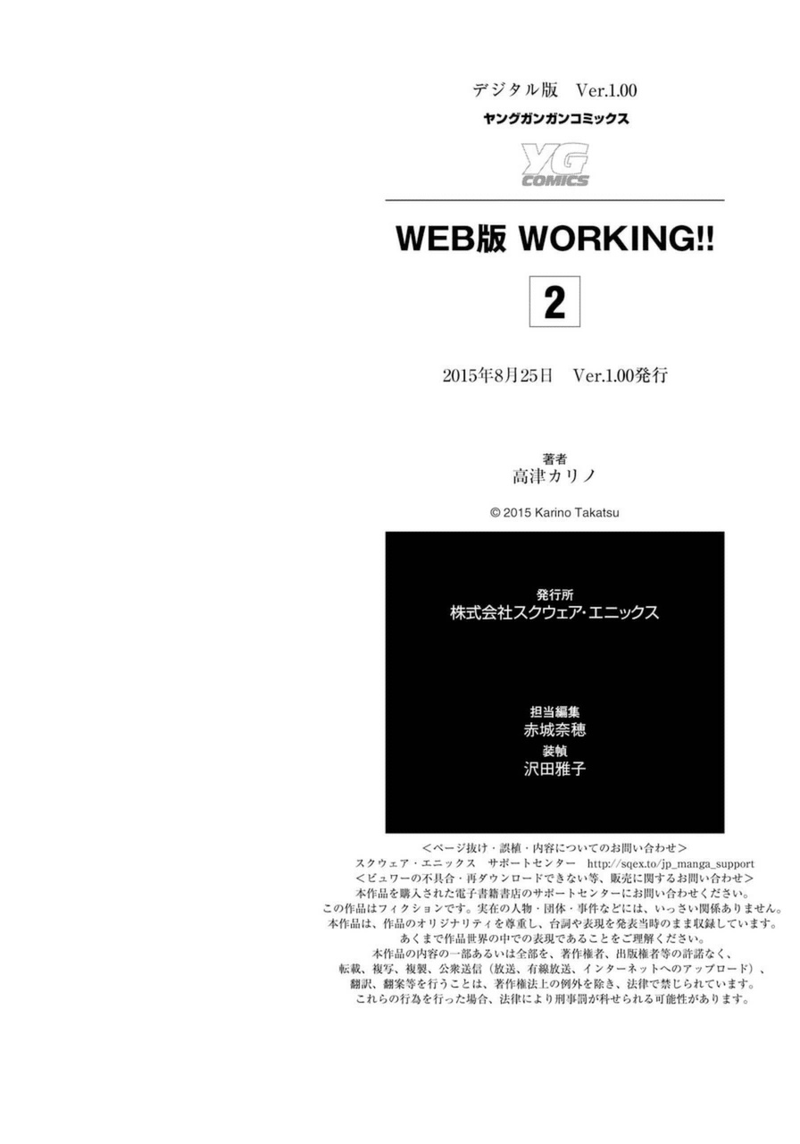 Web-Ban Working!! Chapter 27 #16