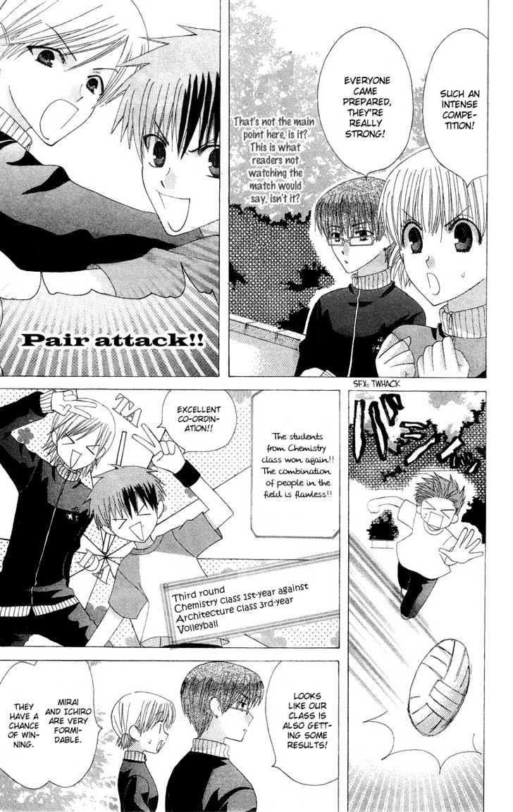 Ah! Itoshi No Banchousama Chapter 3 #23