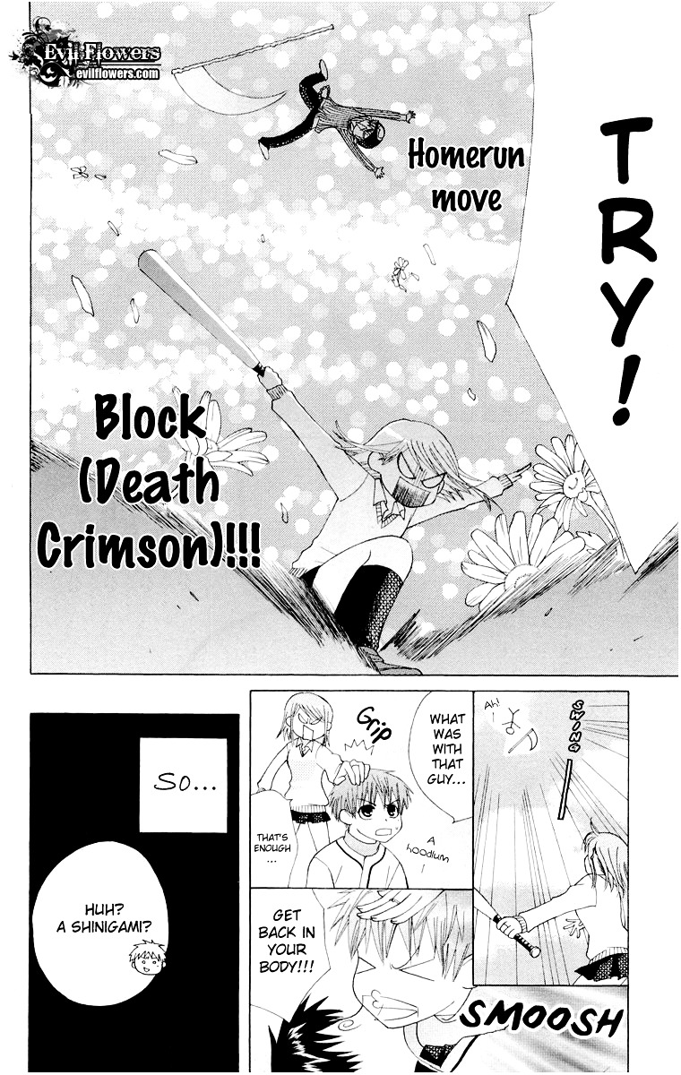 Ah! Itoshi No Banchousama Chapter 0.2 #20