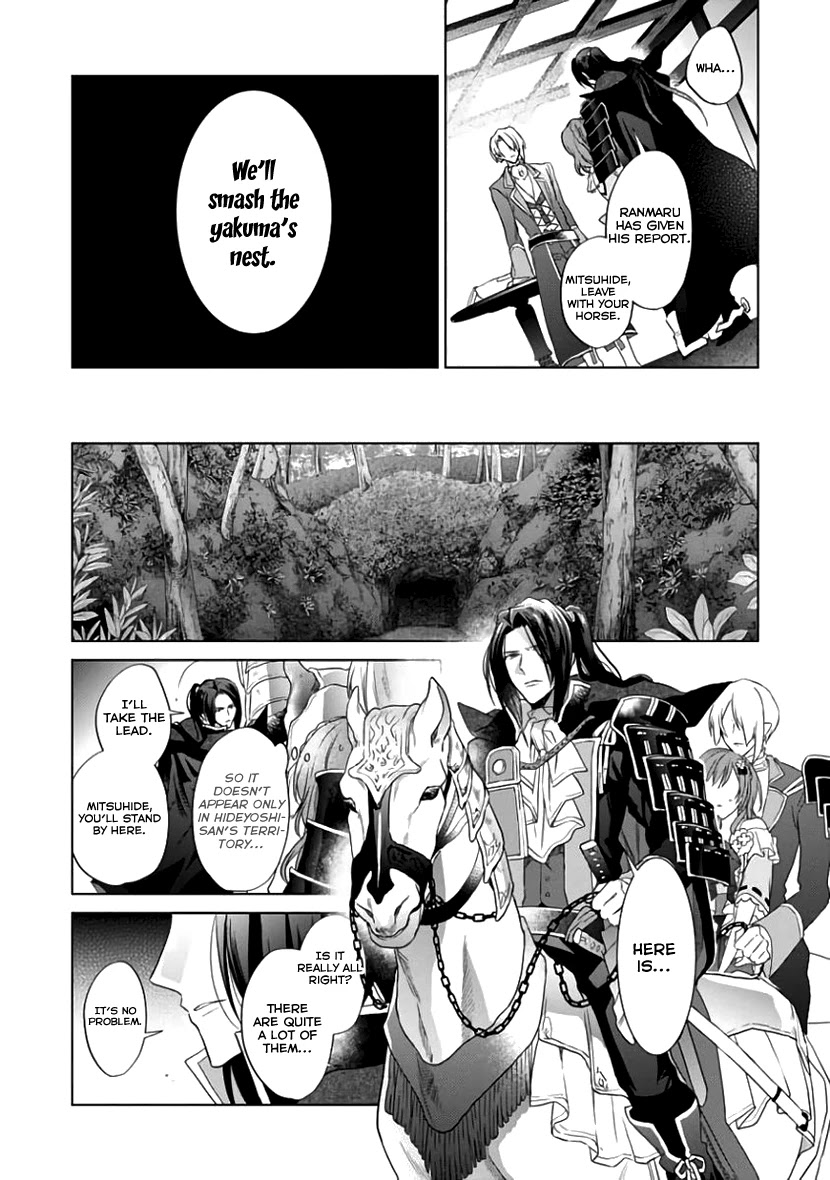 Sengoku Night Blood Chapter 5 #17