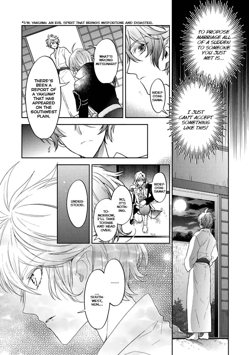 Sengoku Night Blood Chapter 2 #7