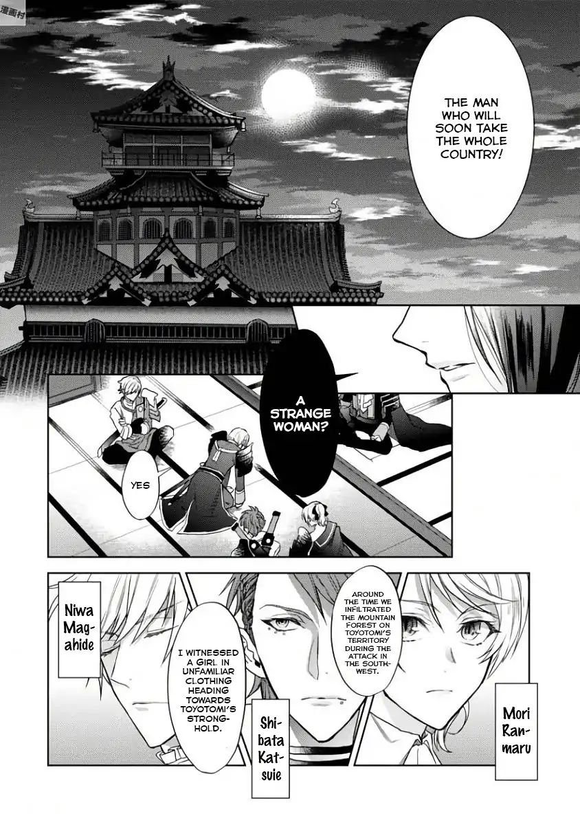 Sengoku Night Blood Chapter 1 #26