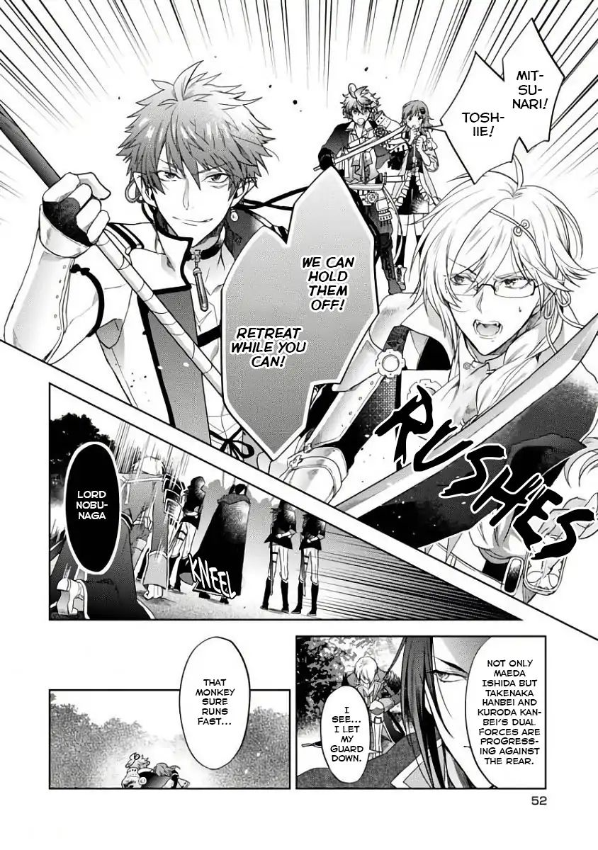 Sengoku Night Blood Chapter 1 #54