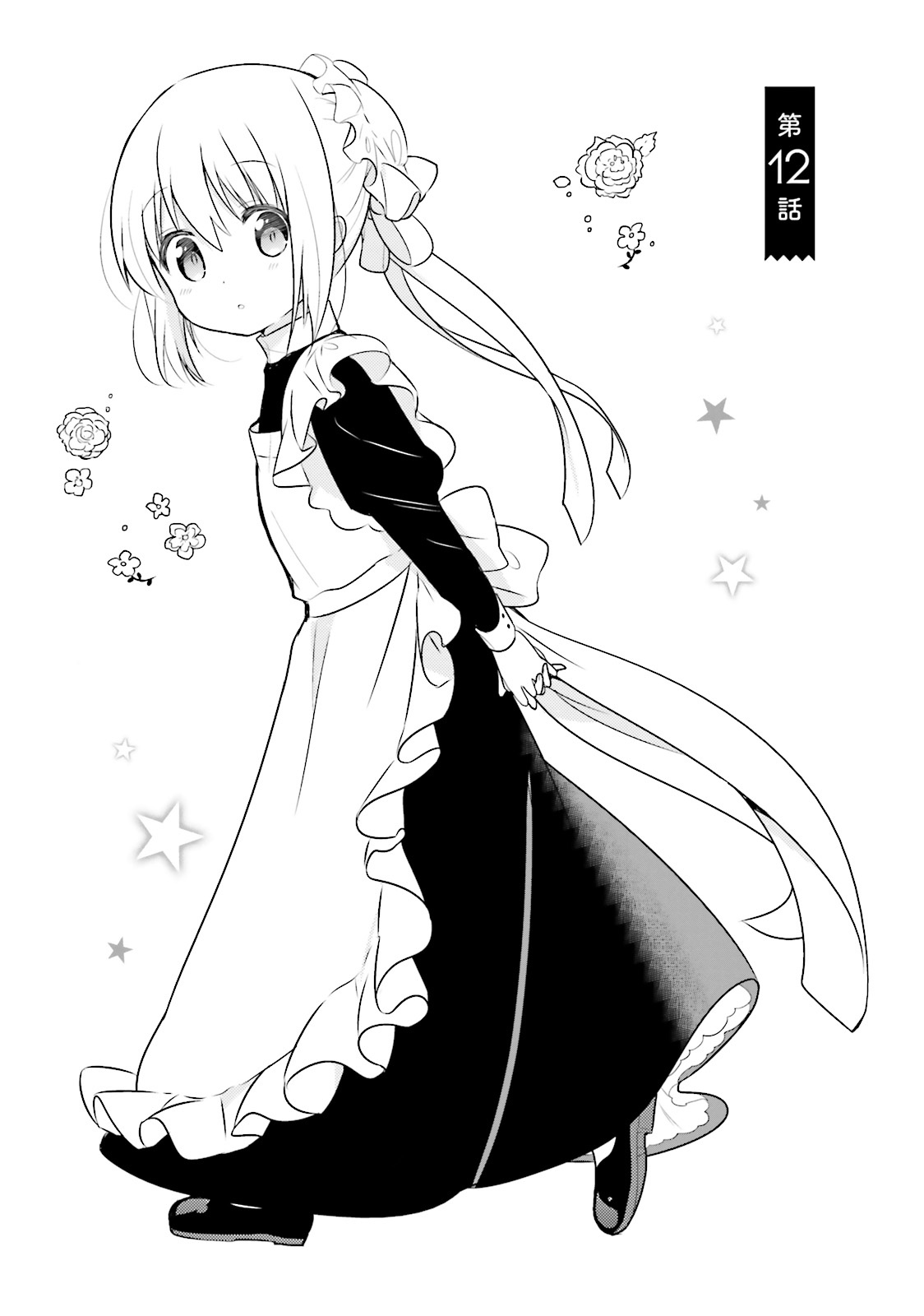 Orenchi No Maid-San Chapter 12 #1