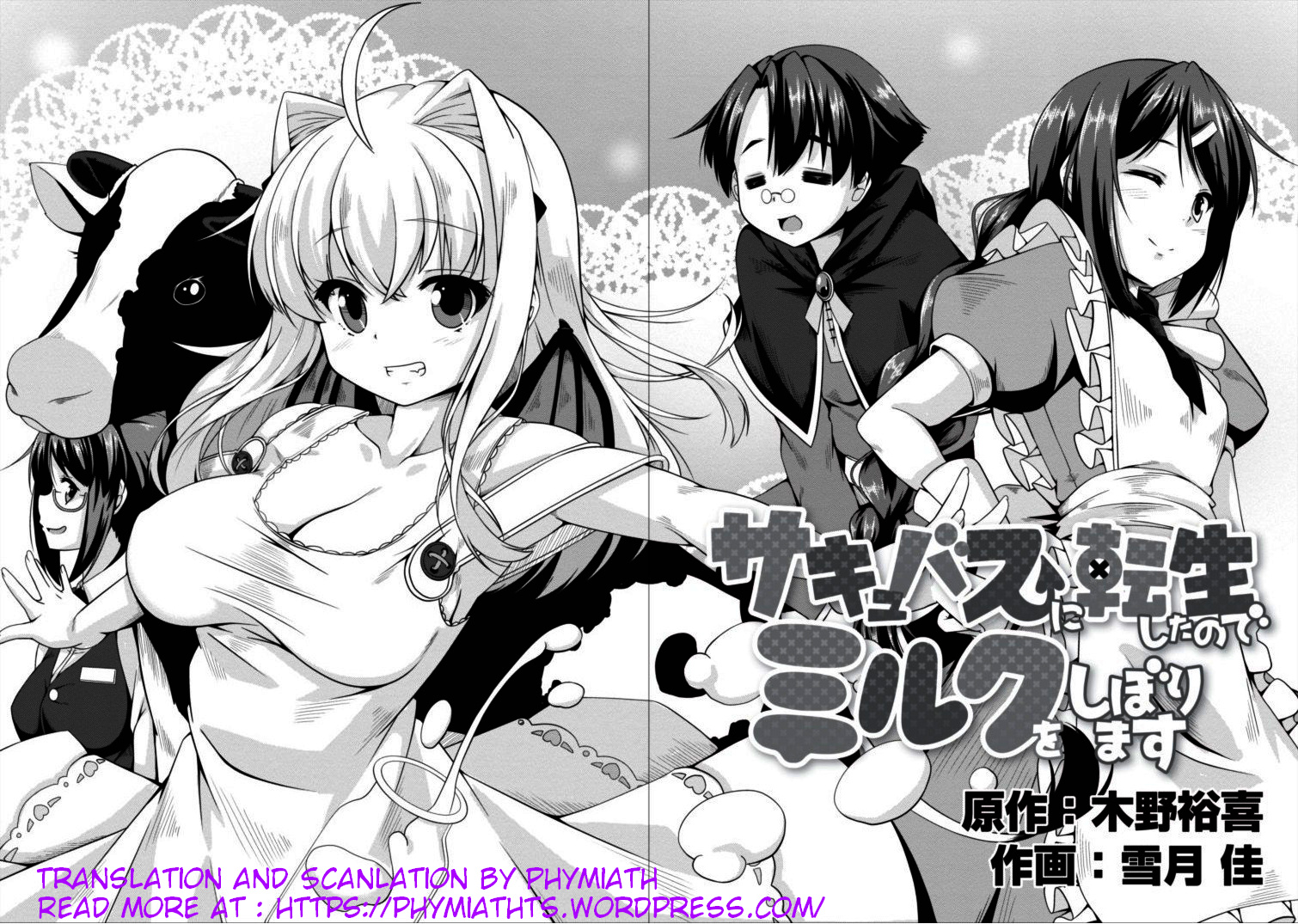 Succubus Ni Tensei Shita Node Milk Wo Shiborimasu Chapter 1 #2