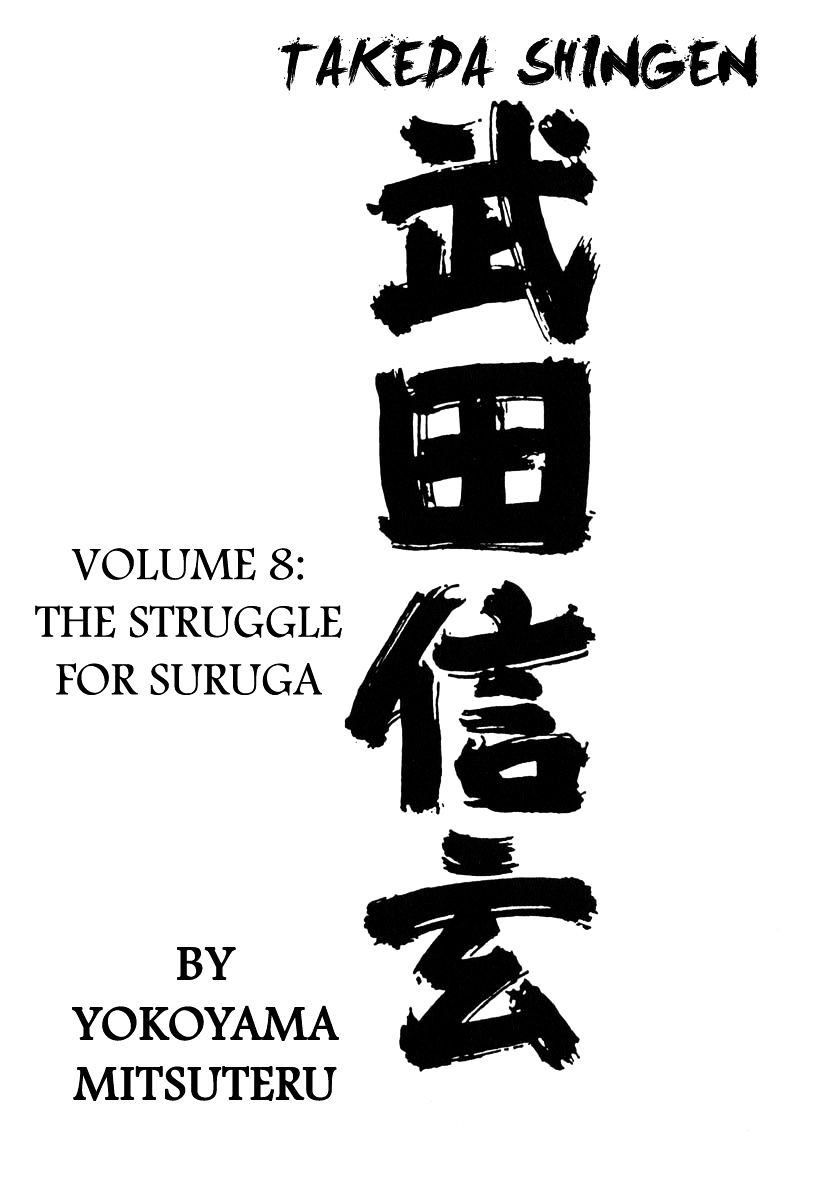 Takeda Shingen (Yokoyama Mitsuteru) Chapter 63 #6