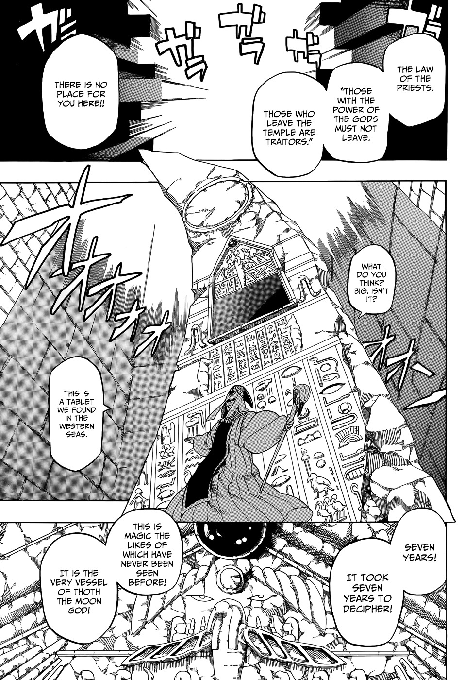 Im - Great Priest Imhotep Chapter 0 #38