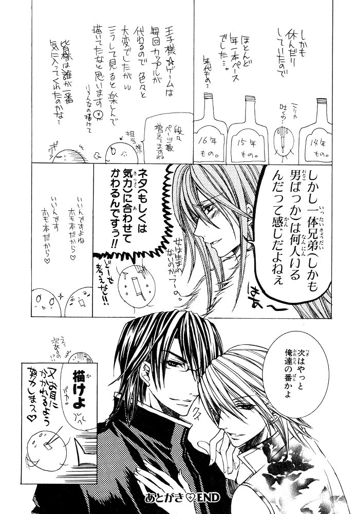 Ouji-Sama Game (Kirishima Rira) Chapter 4.5 #7