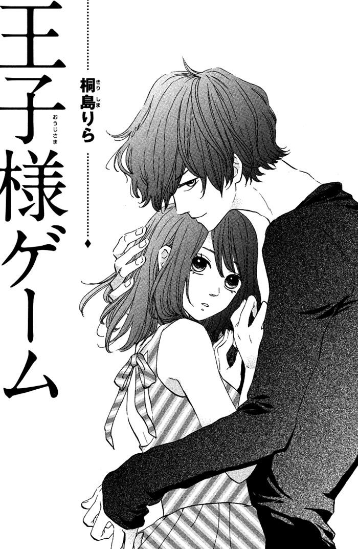 Ouji-Sama Game (Kirishima Rira) Chapter 1 #3