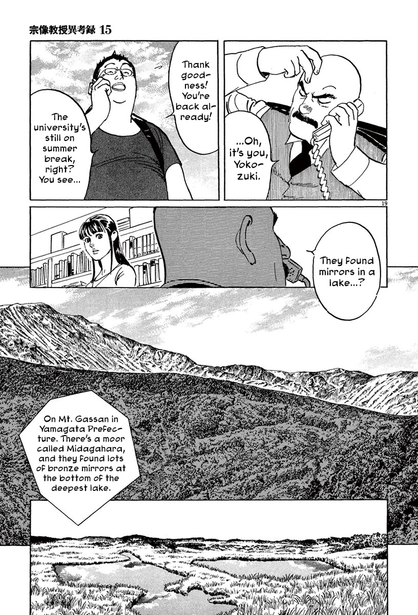 Munakata Kyouju Ikouroku Chapter 45 #18