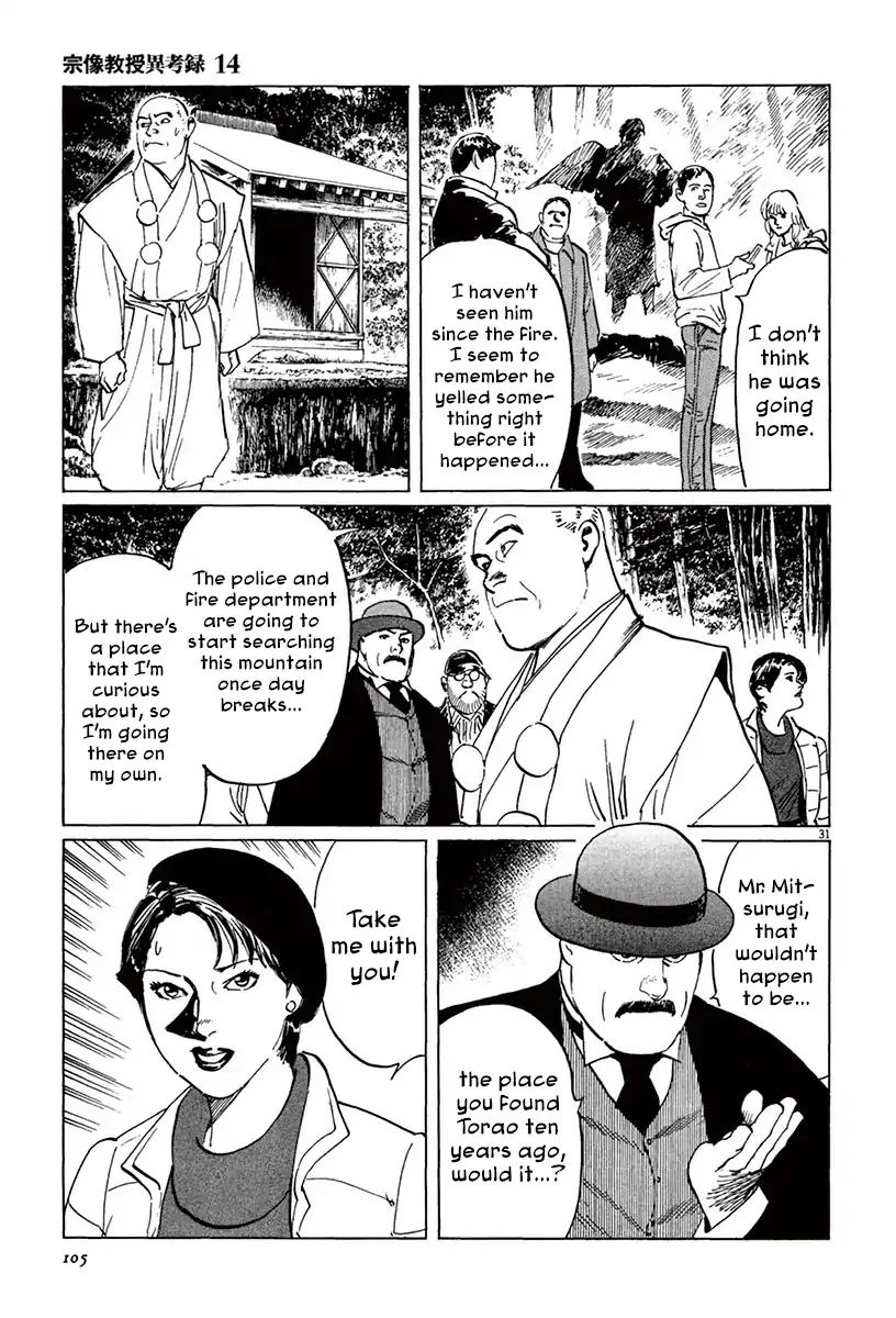 Munakata Kyouju Ikouroku Chapter 42 #31