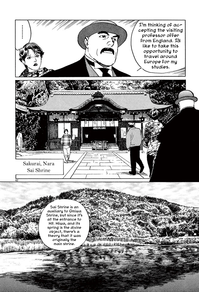 Munakata Kyouju Ikouroku Chapter 45 #61