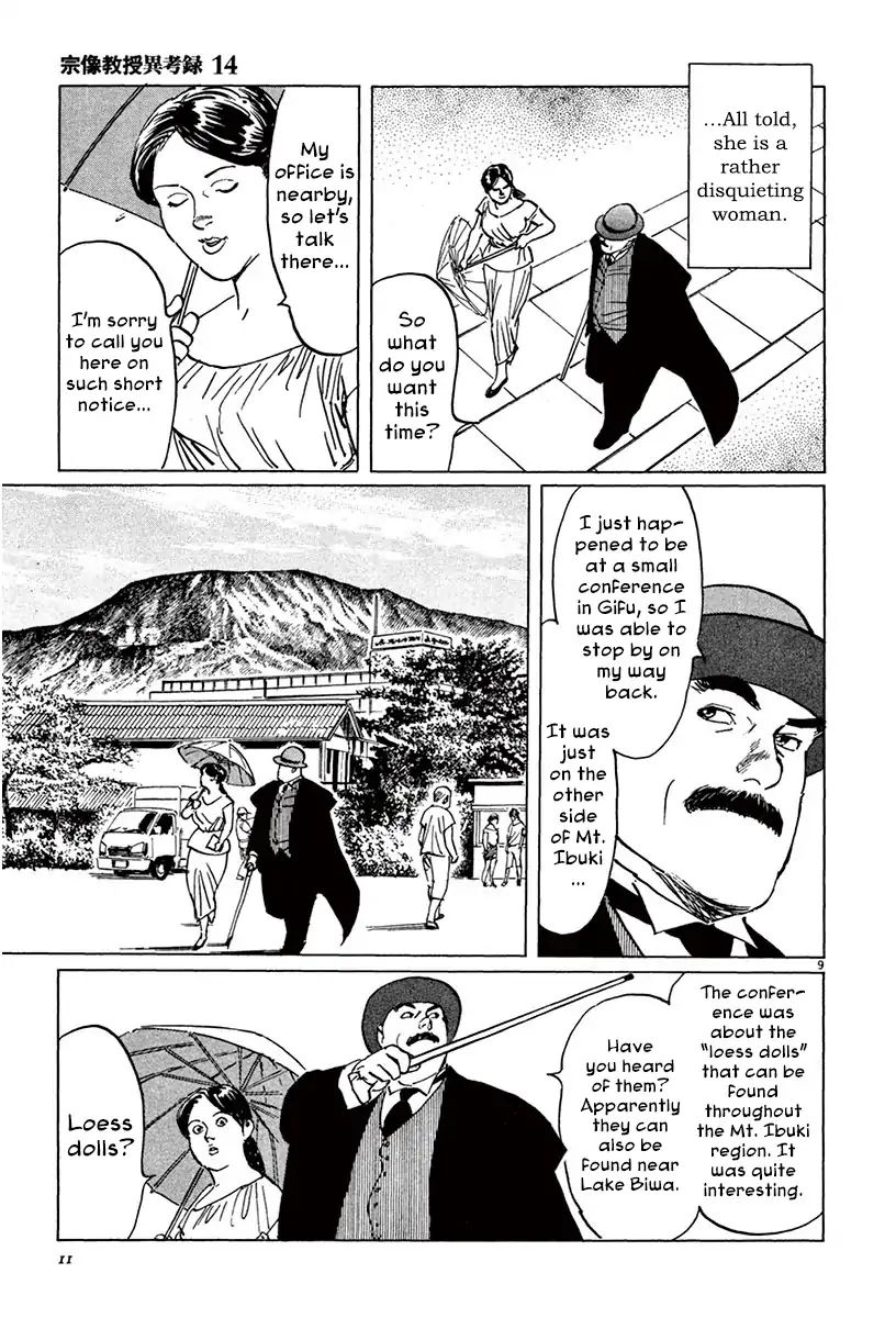 Munakata Kyouju Ikouroku Chapter 41 #13