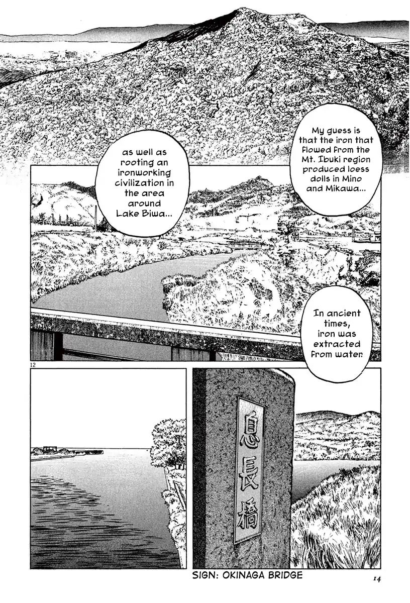 Munakata Kyouju Ikouroku Chapter 41 #16